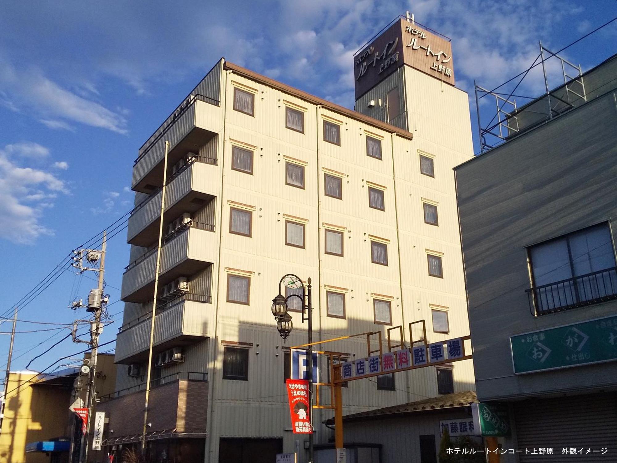 Hotel Route-Inn Court Uenohara Exteriér fotografie